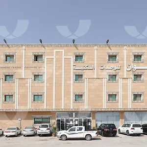 برج العنوان للوحدات السكنية شقة الرياض